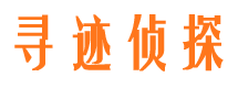 连山找人公司